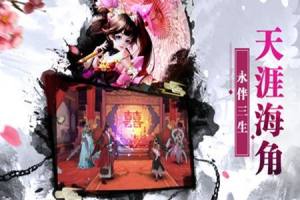 侠义道3D手游官方安卓正式版图片1