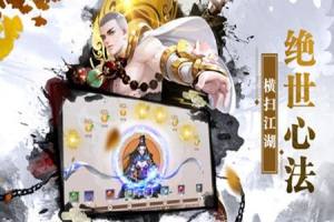 侠义道3D手游官方安卓正式版图片3