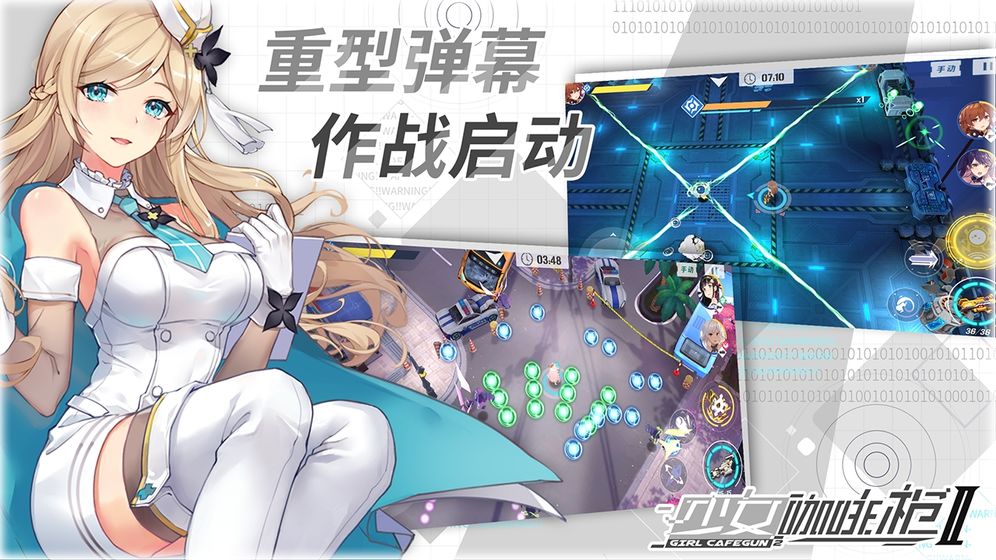 少女咖啡枪2手游新手怎么玩 新手角色选择/时装获取攻略分享[多图]