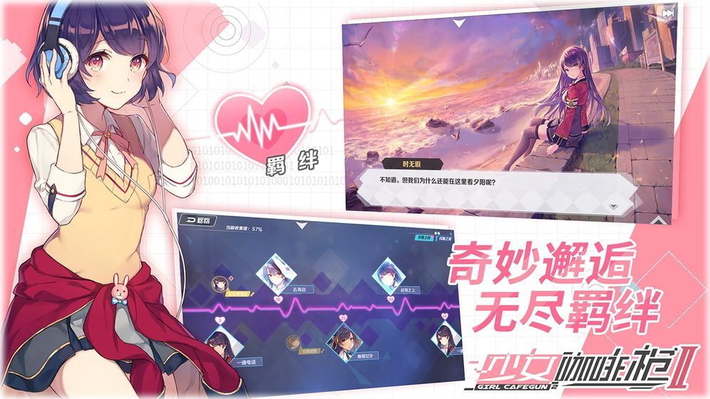 少女咖啡枪2手游什么时候公测 游戏公测时间/官方预约地址分享[视频][多图]图片2