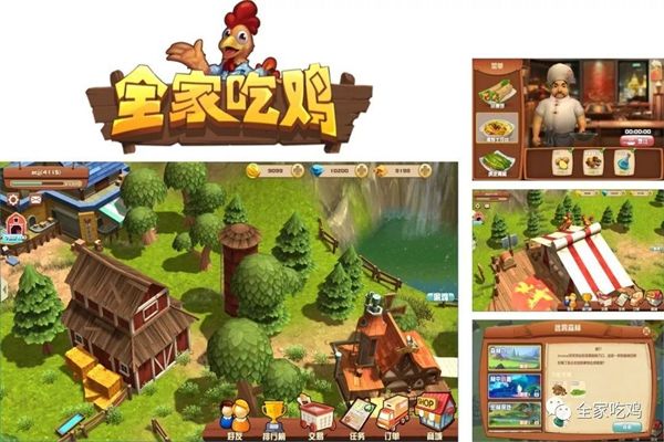 全家吃鸡游戏官方下载安卓最新版图片3