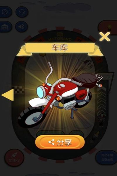微信疯狂摩托车完整钱金币apk官方版图片3