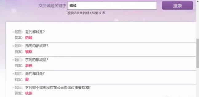 完美世界手游科举考试答题器地址分享 科举考试答题器一览[图]