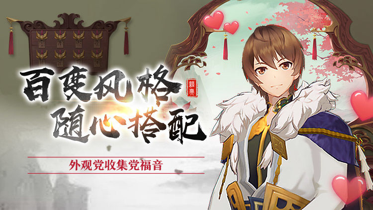 狐妖小红娘手游激活码怎么获得 激活码获取/官方预约地址分享[多图]