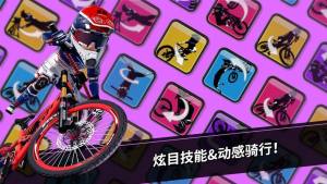 速降大师游戏官方最新版（Downhill Masters）图片3