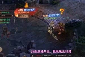 天使新纪元游戏下载安卓最新版图片1