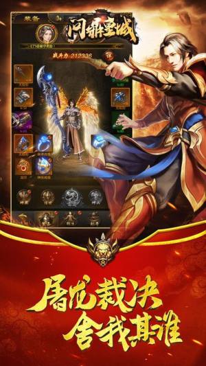 2019问鼎皇城h5最新版图片2