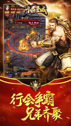 2019问鼎皇城h5最新版图片3