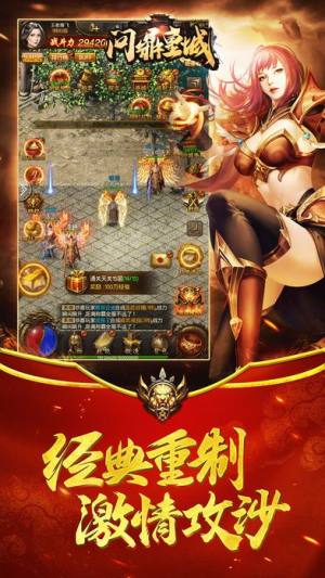 2019问鼎皇城h5最新版图片1