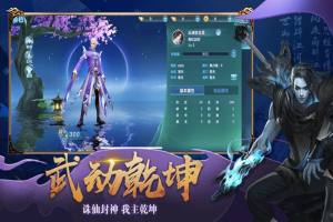 乱世邪君斗魔封仙手游官方下载安卓免费版图片1