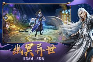 乱世邪君斗魔封仙手游官方下载安卓免费版图片3