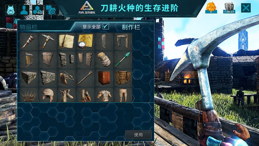 方舟生存进化1.1.20琥珀跳过支付中文安卓版图片2