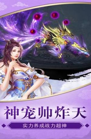 凌霄登仙游戏官方安卓最新版图片3