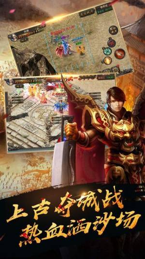屠龙焰火游戏安卓官网版图片1