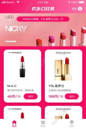 欢乐魔法盒赢口红游戏官方微信版图片3