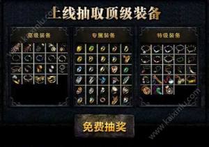 成龙代言屠龙霸业复古情怀版抖音版图片2