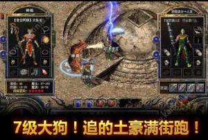 成龙代言屠龙霸业复古情怀版抖音版图片3