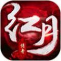贪玩红月手游官网安卓正版游戏下载 v1.1.8