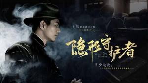 隐形守护者手游全关卡通关图文攻略 大结局通关详细流程分享图片1