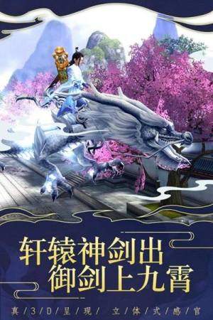 封魔斩仙手游官方安卓最新版图片3