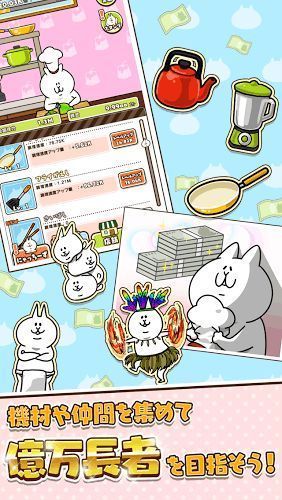 猫小厨游戏官方最新版图片3