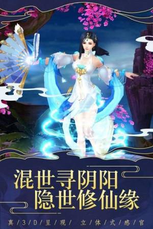 封魔斩仙手游官方安卓最新版图片2