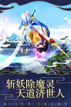 封魔斩仙手游官方安卓最新版图片1