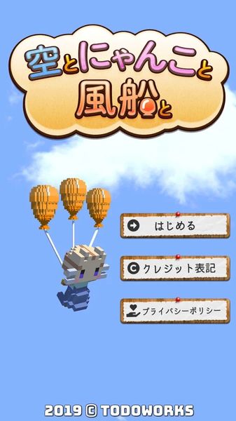 天空与猫与气球游戏官方安卓版(Balloon Traveler)图片1