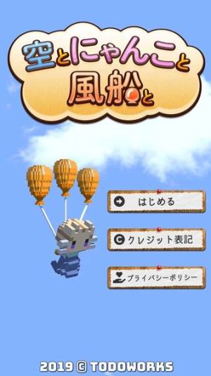 天空与猫与气球游戏官方安卓版(Balloon Traveler)图片1