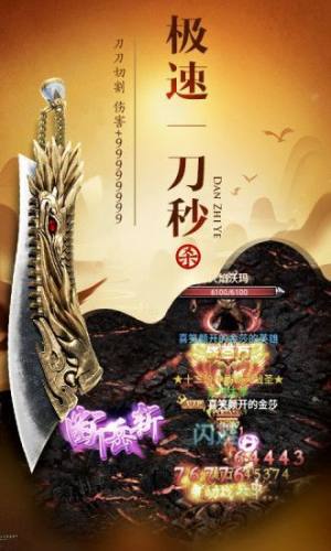 龙族霸业之红月主宰游戏腾讯应用宝版图片2