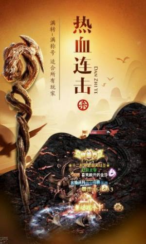 龙族霸业之红月主宰游戏腾讯应用宝版图片3