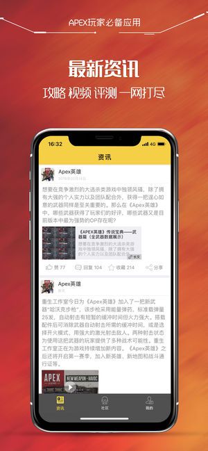 尖峰小队app（Apex英雄战绩查询）官方最新手机版图片2