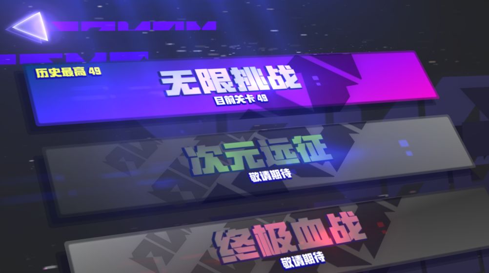 嘣次元手游什么时候公测 公测时间/ios安卓预测地址分享[多图]