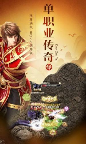 龙族霸业之红月主宰游戏腾讯应用宝版图片1