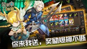 荣耀召唤师游戏最新官网版图片2