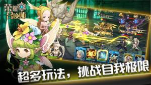 荣耀召唤师游戏最新官网版图片1