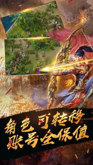 烈焰教主手游官网版下载最新版图片2
