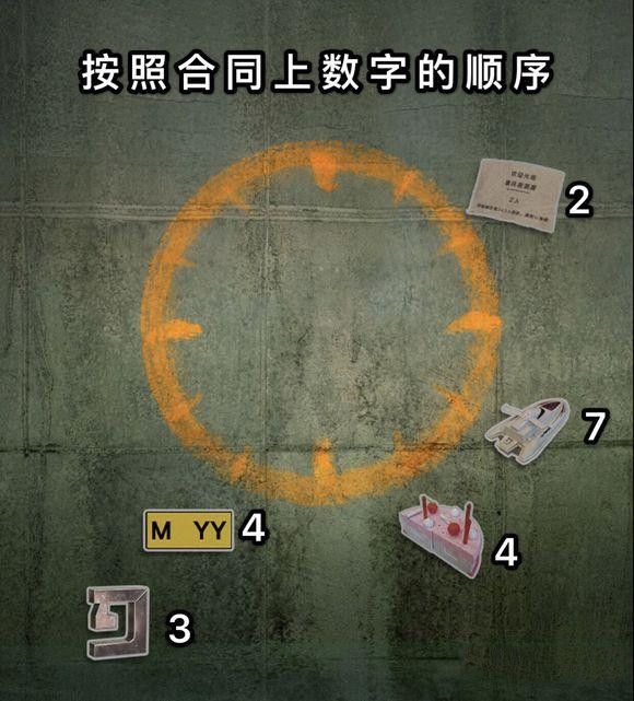 记忆重构中第四个箱子的密码是什么 第四个箱子密码数字顺序分享[图]