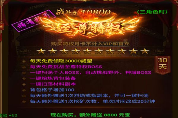 万古龙城游戏官方下载安卓版图片3