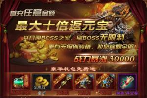 万古龙城游戏官方下载安卓版图片2