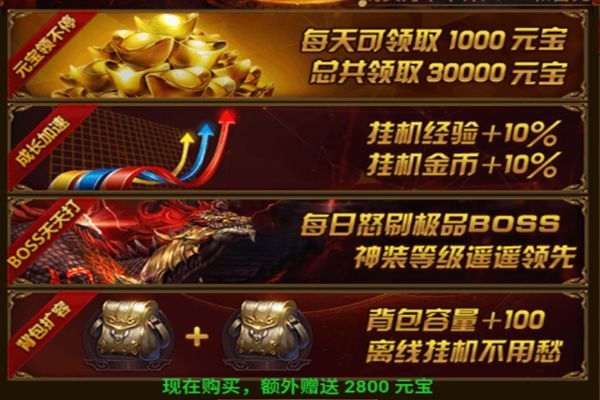 万古龙城游戏官方下载安卓版图片1