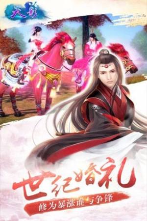 天影之仙途手游官方下载腾讯应用宝最新版图片2