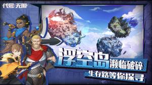 代号无限手游激活码怎么获得 首测激活码预约地址分享图片1
