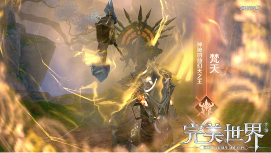 完美世界手游中仙魔幻天副本怎么打 仙幻天/魔幻天boss通关攻略分享[多图]