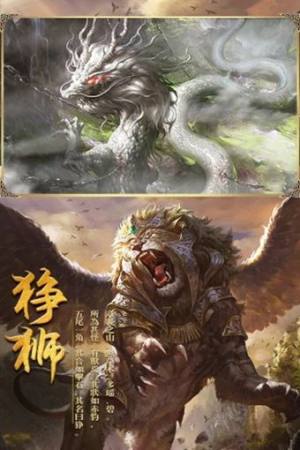 山海经HD手游官网下载安卓最新版图片3