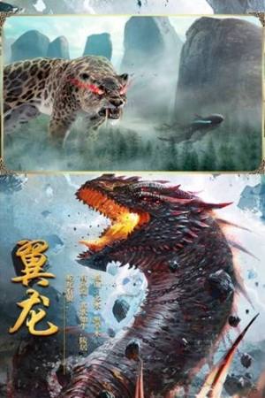 山海经HD手游官网下载安卓最新版图片1