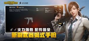 绝地求生吃鸡至尊金龙套装cdk获取码美化包下载地址图片1