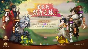 神都夜行录重聚踏青应龙平民怎么打 重聚踏青应龙阵容搭配/通关攻略分享图片1