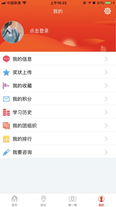 中国共青团智慧团建平台登录入口最新版图片2