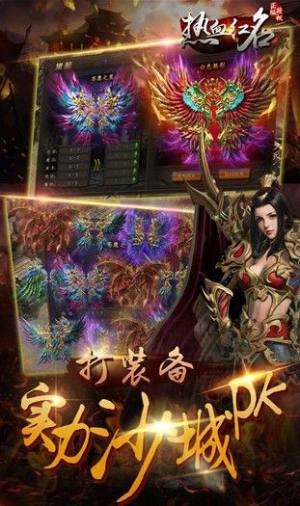 热血红名传奇手游官网最新版图片3